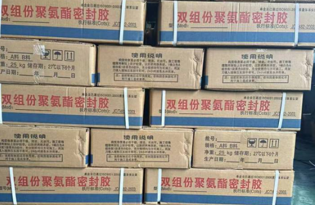 提蒙乡聚硫密封胶